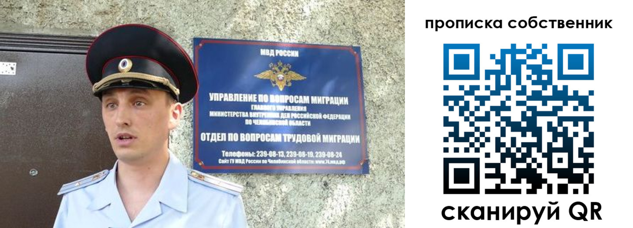 прописка штамп в Белебее